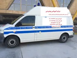 آمبولانس فولکس مدل 2009 - شرکت تعاونی 6599 بهداشتی درمانی حضرت ابوطالب (ع)