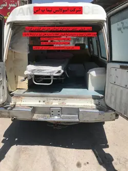 آمبولانس نیسان پاترول مدل 80