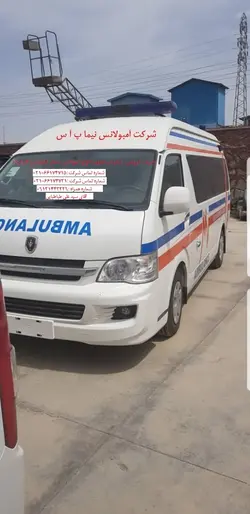 آمبولانس برلیانس مدل 2017 - شرکت تعاونی 6599 بهداشتی درمانی حضرت ابوطالب (ع)
