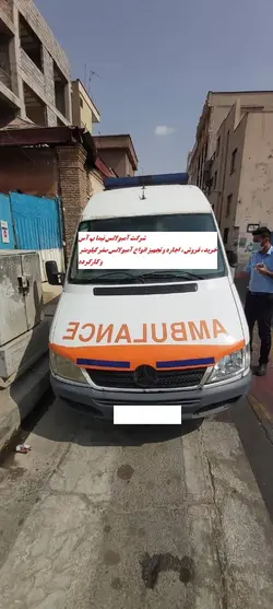 آمبولانس بنز اسپرینتر مدل 2004