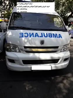 آمبولانس برلیانس HAISE H2L