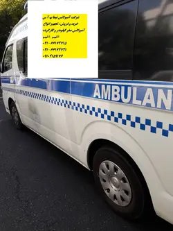 آمبولانس برلیانس HAISE H2L