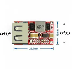 ماژول رگولاتور DC به DC کاهنده دارای ورودی 7V تا 26V و خروجی 3A 5V USB