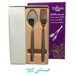 قاشق چنگال 12عددی یونیک Unique - عیسامی کالا