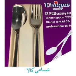 قاشق چنگال 12عددی یونیک Unique - عیسامی کالا