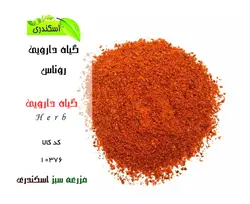گیاه دارویی روناس