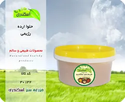 حلوا ارده رژیمی ممتاز ایرانی 500 گرمی
