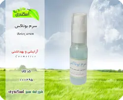 سرم بوتاکس