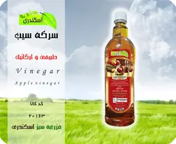 سرکه سیب طبیعی و ارگانیگ