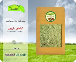 گیاه دارویی واس ما