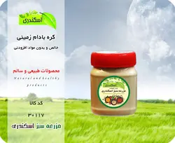 کره بادام زمینی