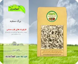 برگ سنجد