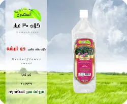 گلاب 30 عیار دولیتری