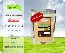 سویق چاق کننده طبیعی و ارگانیک