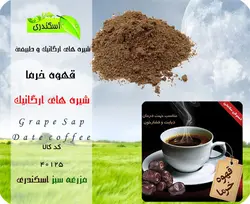 قهوه خرما