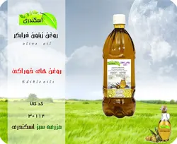 روغن زیتون فرابکر یک لیتری