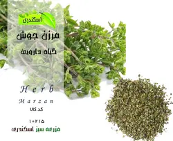 گیاه مرزنجوش