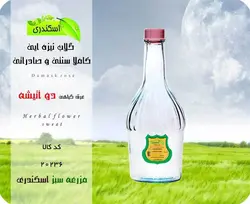 گلاب نیزه ایی سنتی و صادراتی (فوق سنگین)