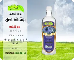 عرق بوقناق اصل