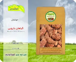 خولنجان
