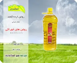 روغن ارده کنجد ممتاز ایرانی 2 لیتری