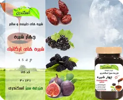 چهار شیره