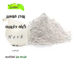 موسیر