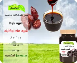 شیره خرما طبیعی