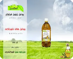 روغن زیتون فرابکر نیم لیتری