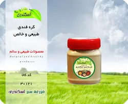 کره فندق ایرانی