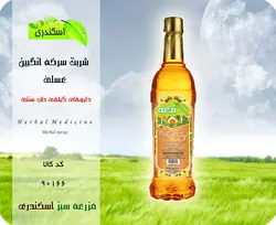 شربت سرکه انگبین عسلی