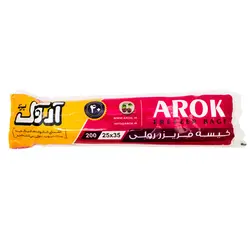 کیسه فریزر رولی آروک یزد بسته 200 عددی