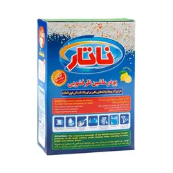 پودر آنزیم دار ماشین ظرفشویی