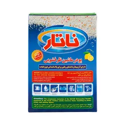 پودر آنزیم دار ماشین ظرفشویی