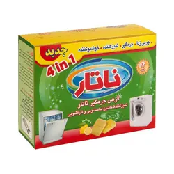 قرص جرم گیر ماشین ظرفشویی و ماشین لباسشویی