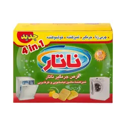 قرص جرم گیر ماشین ظرفشویی و ماشین لباسشویی