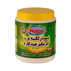 پودر لکه بر چند منظوره 800 گرمی