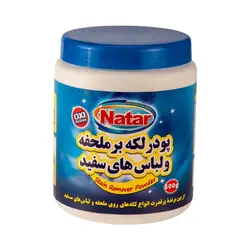 پودر لکه بر البسه و ملحفه سفید 500 گرمی