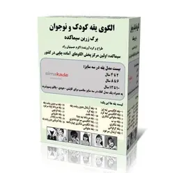 الگوی یقه کودک و نوجوان