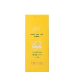 کرم ضد آفتاب سینره مناسب پوست های نرمال و خشک با +SPF60 بی رن