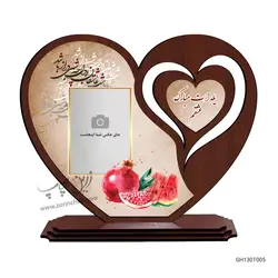 قاب عکس رومیزی قلبی طرح یلدا GH130T005