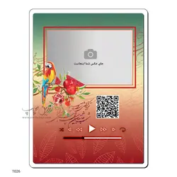 قاب عکس موزیکال MDF طرح یلدا T026