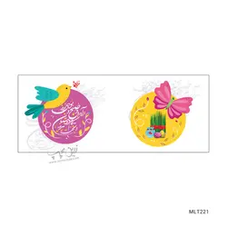 لیوان نوروز طرح MLT221