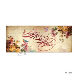 لیوان نوروز طرح MLT220