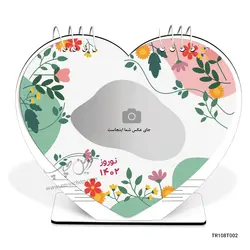 تقویم رومیزی قلبی پارچه‌ای طرح نوروز مدل TR108T002