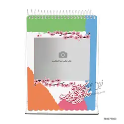تقویم رومیزی پارچه‌ای طرح نوروز TR107T003