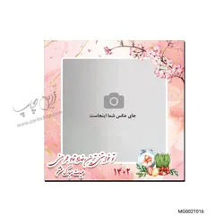 مگنت MDF طرح نوروز مدل MG002T016