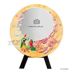 قاب عکس رومیزی MDF طرح نوروز GH106T003