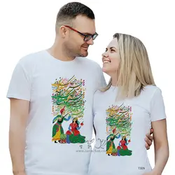 ست دو نفره تیشرت نوروز طرح T326