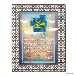 لوح تقدیر روز معلم طرح L104T001